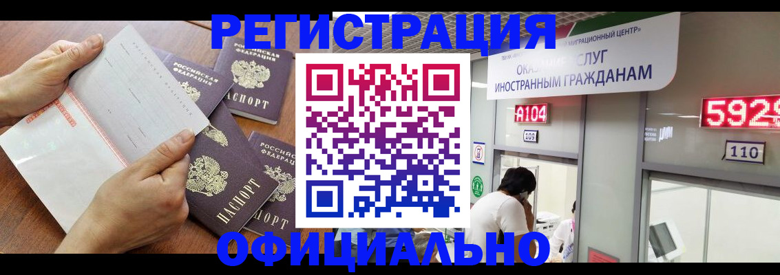 регистрация в Кушве