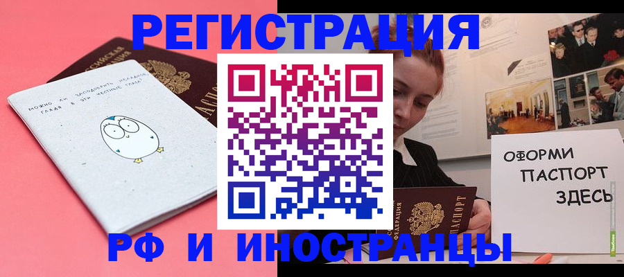 прописка 2025 в Кушве