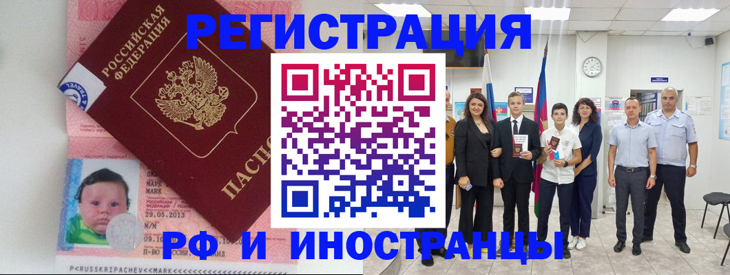 прописка для работы в Кушве