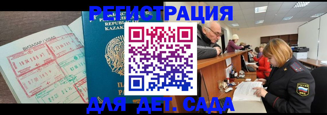 прописка гарантия в Кушве