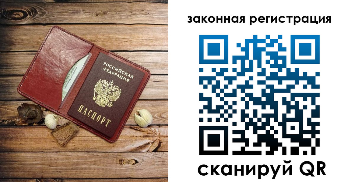 временная регистрация адрес в Кушве