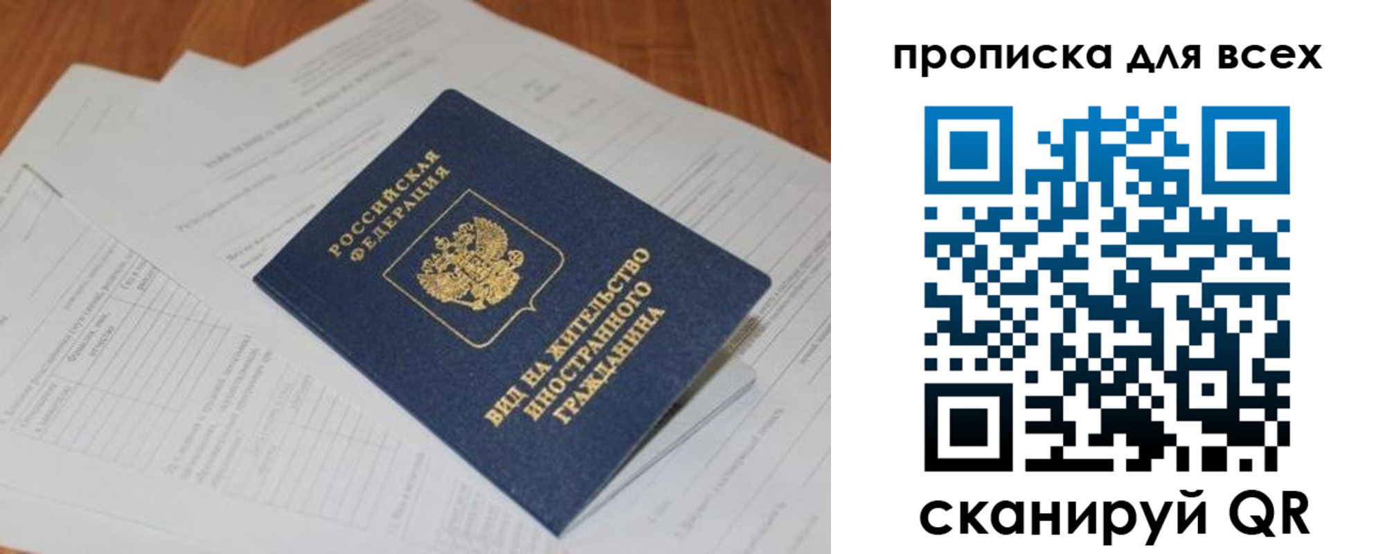 прописка иностранных граждан в Кушве