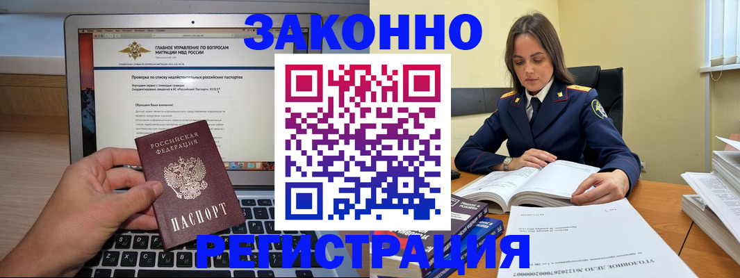прописка гарантия в Кушве