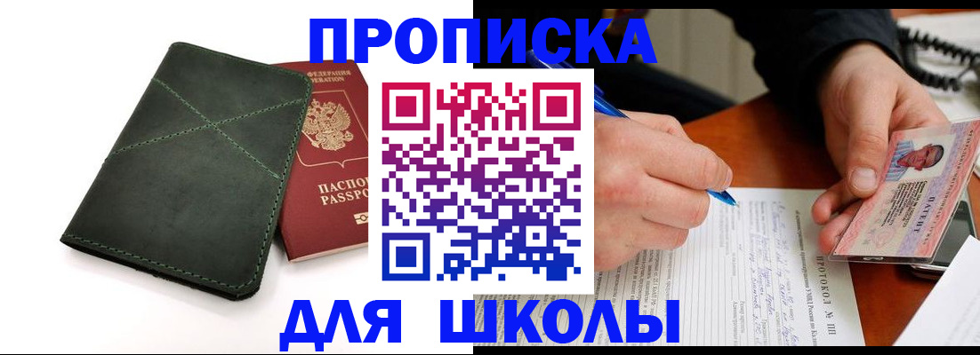 прописка в квартире в Кушве