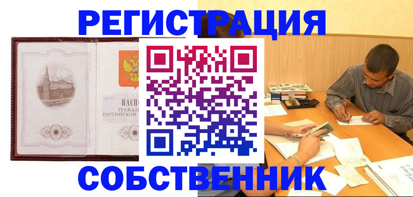 временная регистрация в Кушве