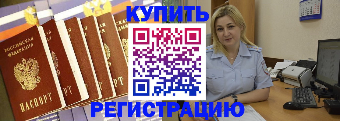 временная регистрация в квартире в Кушве